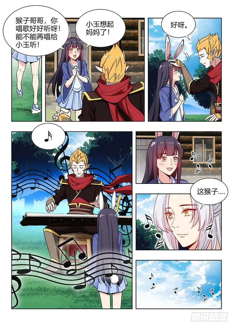 068成为药童 第10页