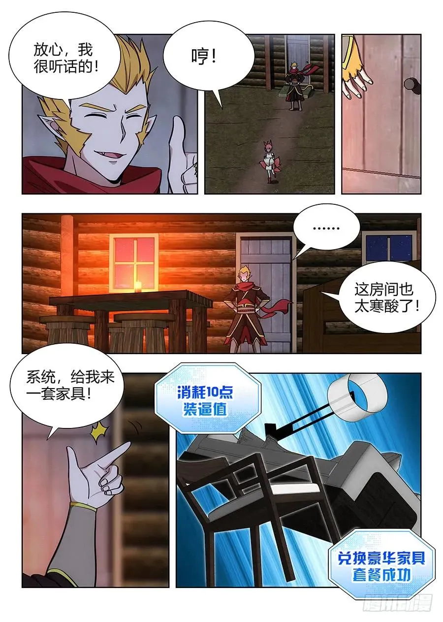 068成为药童 第12页