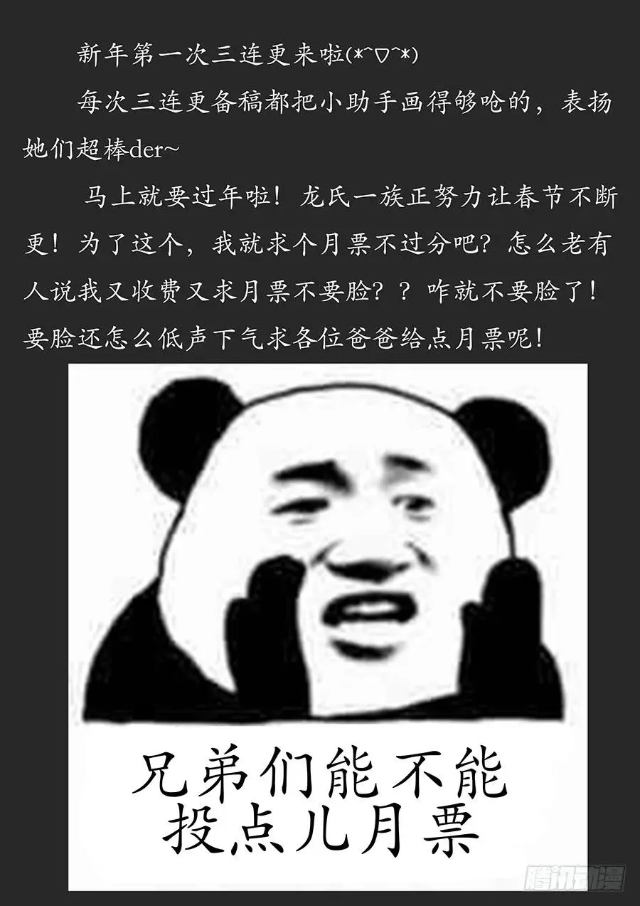 068成为药童 第14页