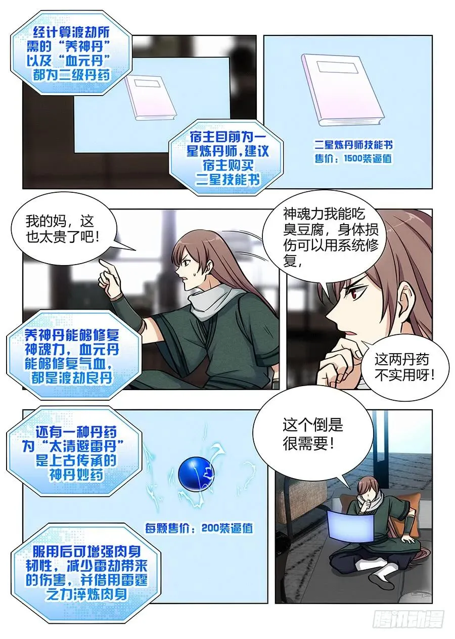 069战前整顿 第2页