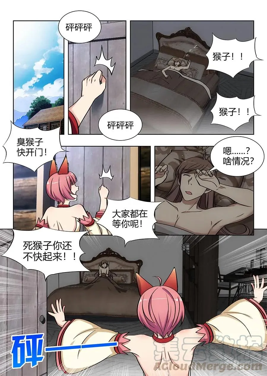 069战前整顿 第3页