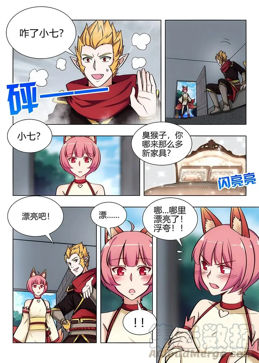 069战前整顿 第5页