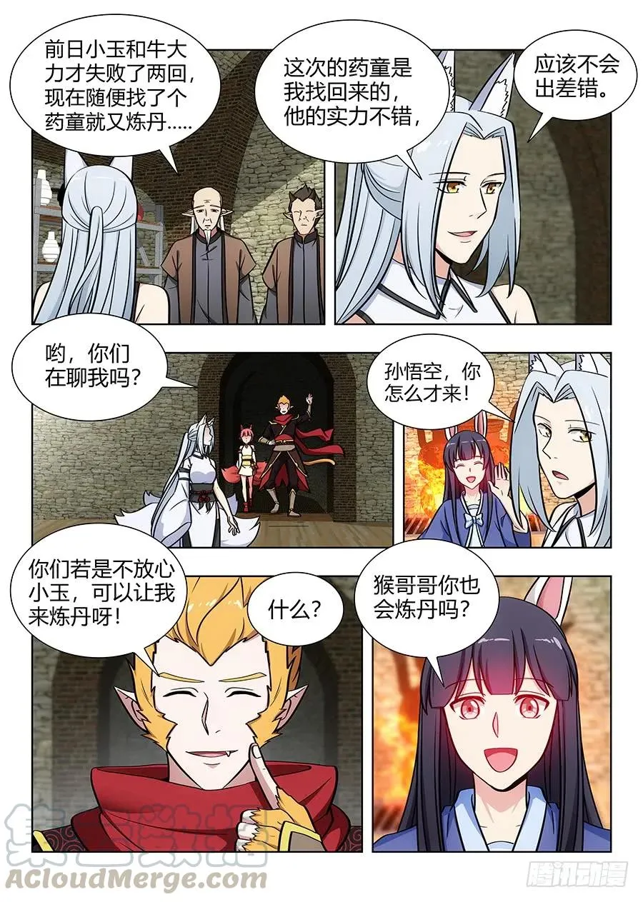 069战前整顿 第7页