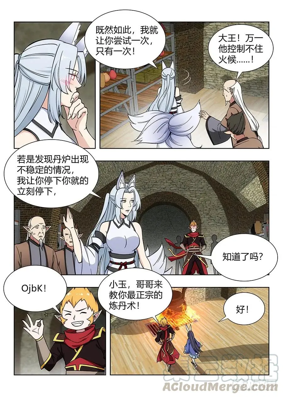 069战前整顿 第9页