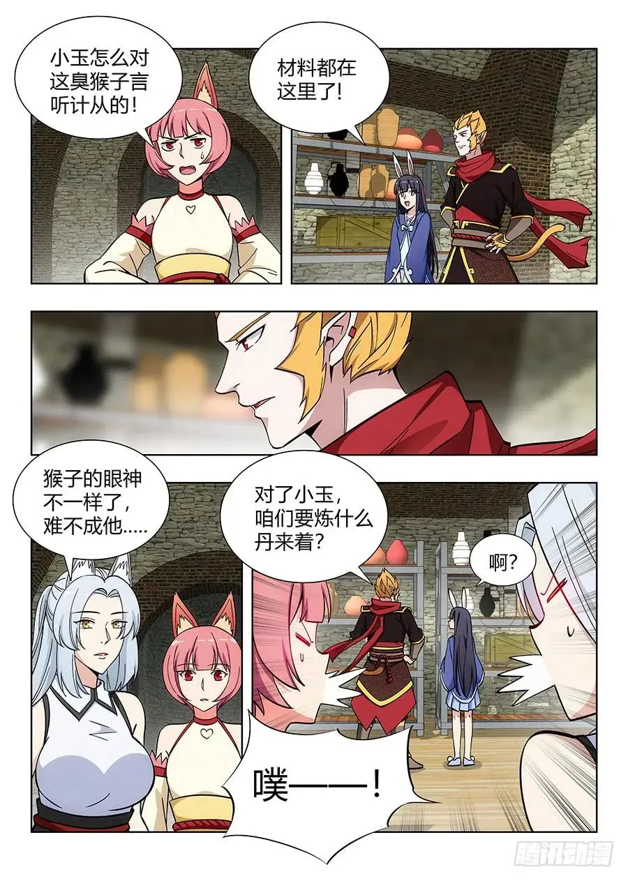 069战前整顿 第10页