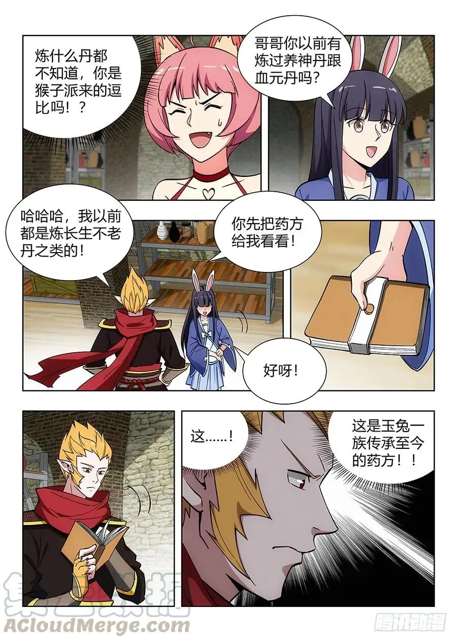 069战前整顿 第11页