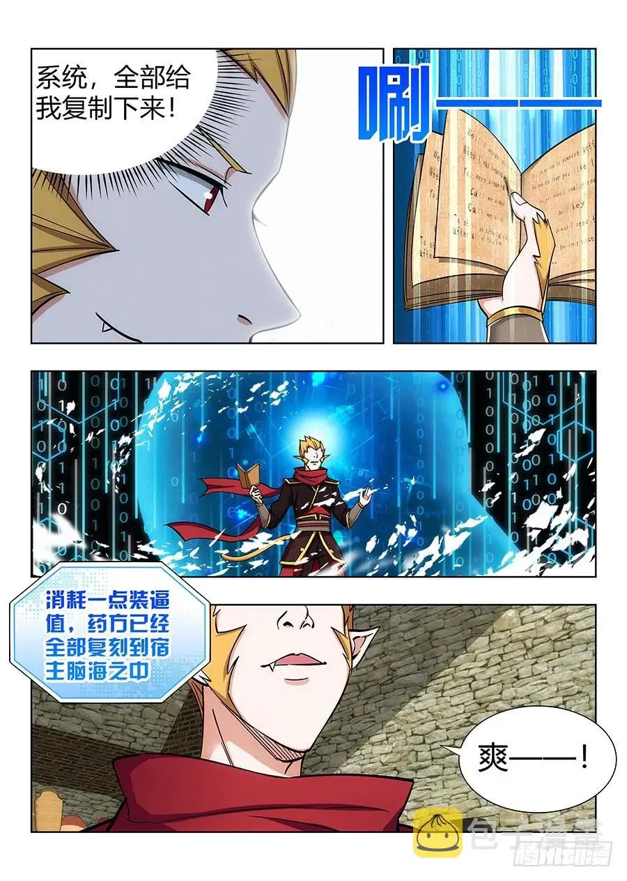 069战前整顿 第12页