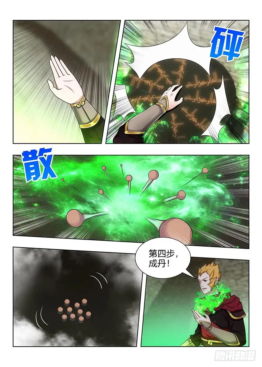 070炼丹奇才 第6页