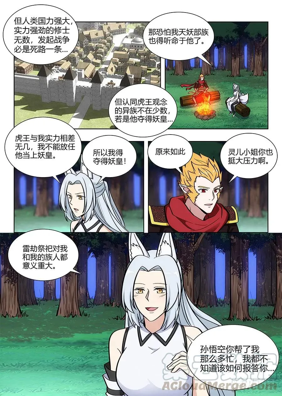 071前往雷池 第7页