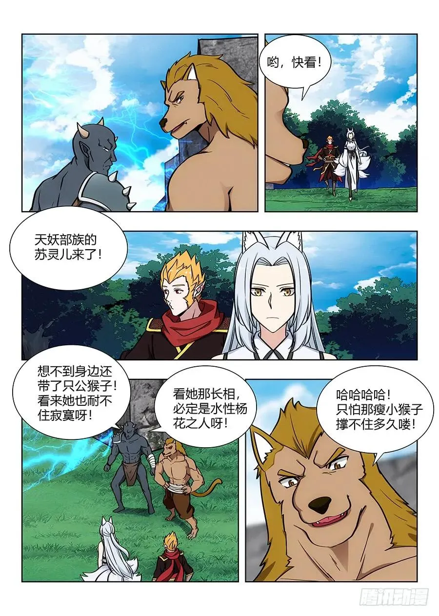 071前往雷池 第10页