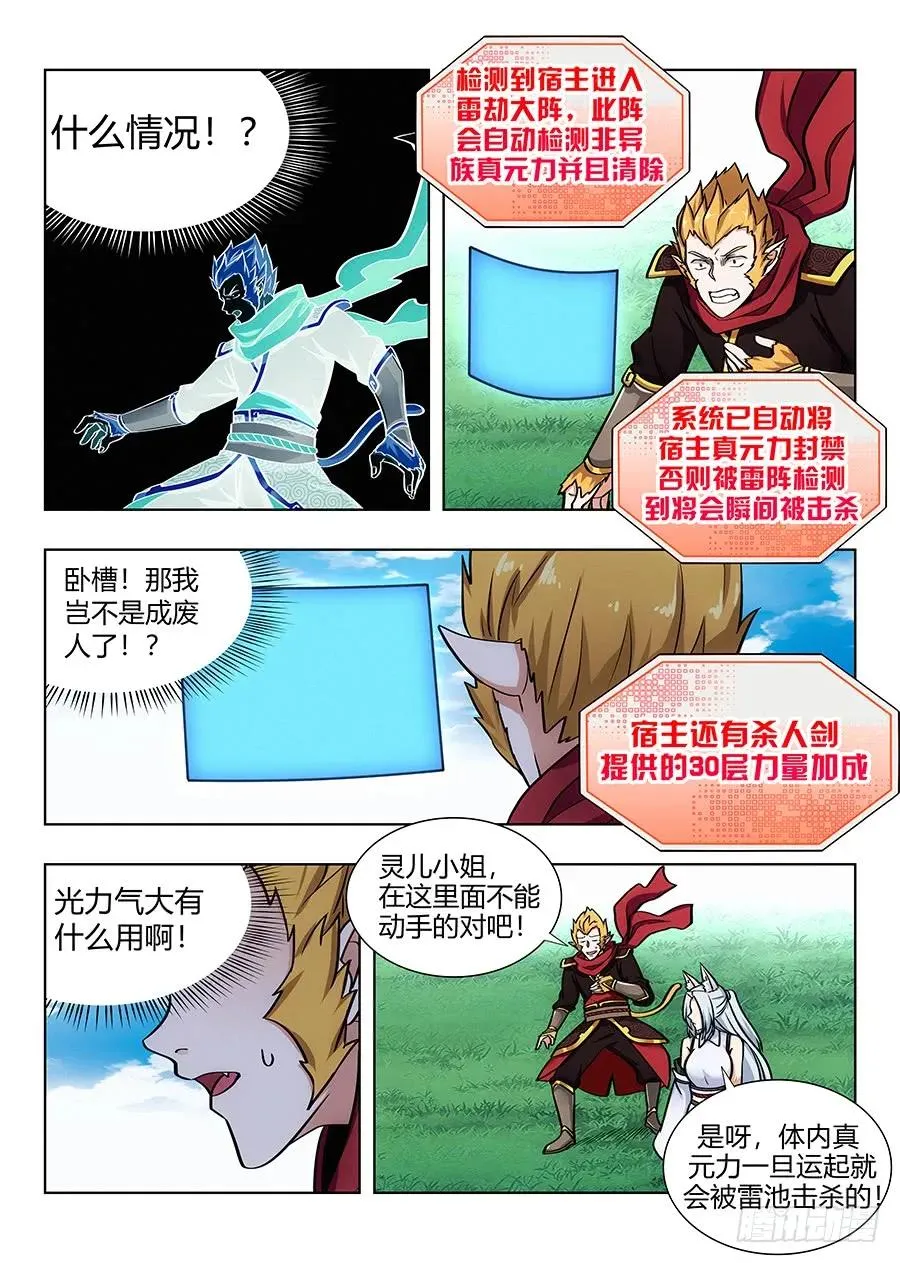 071前往雷池 第12页