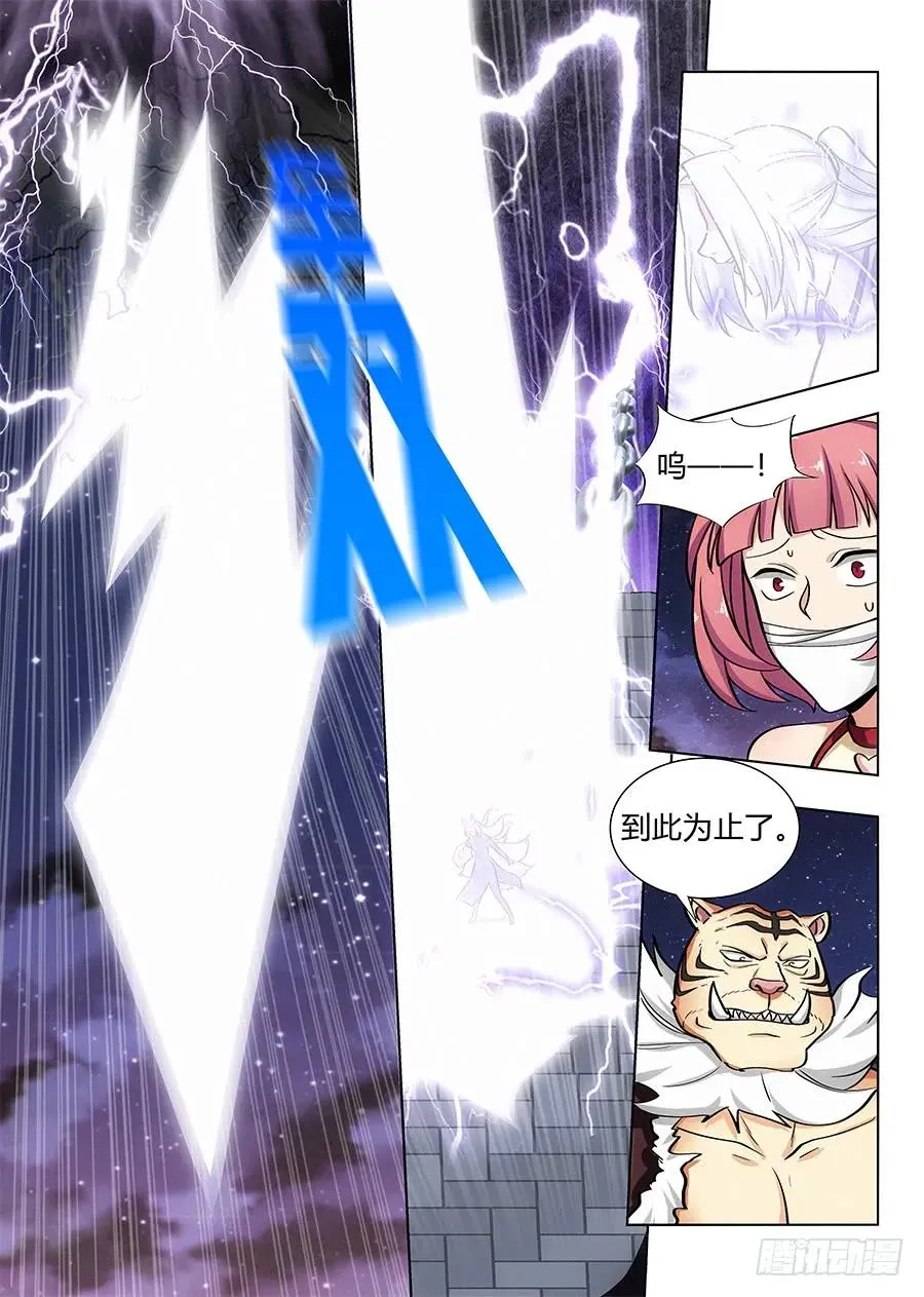 073雷劫开始！ 第4页