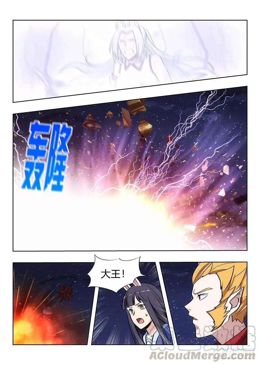 073雷劫开始！ 第5页
