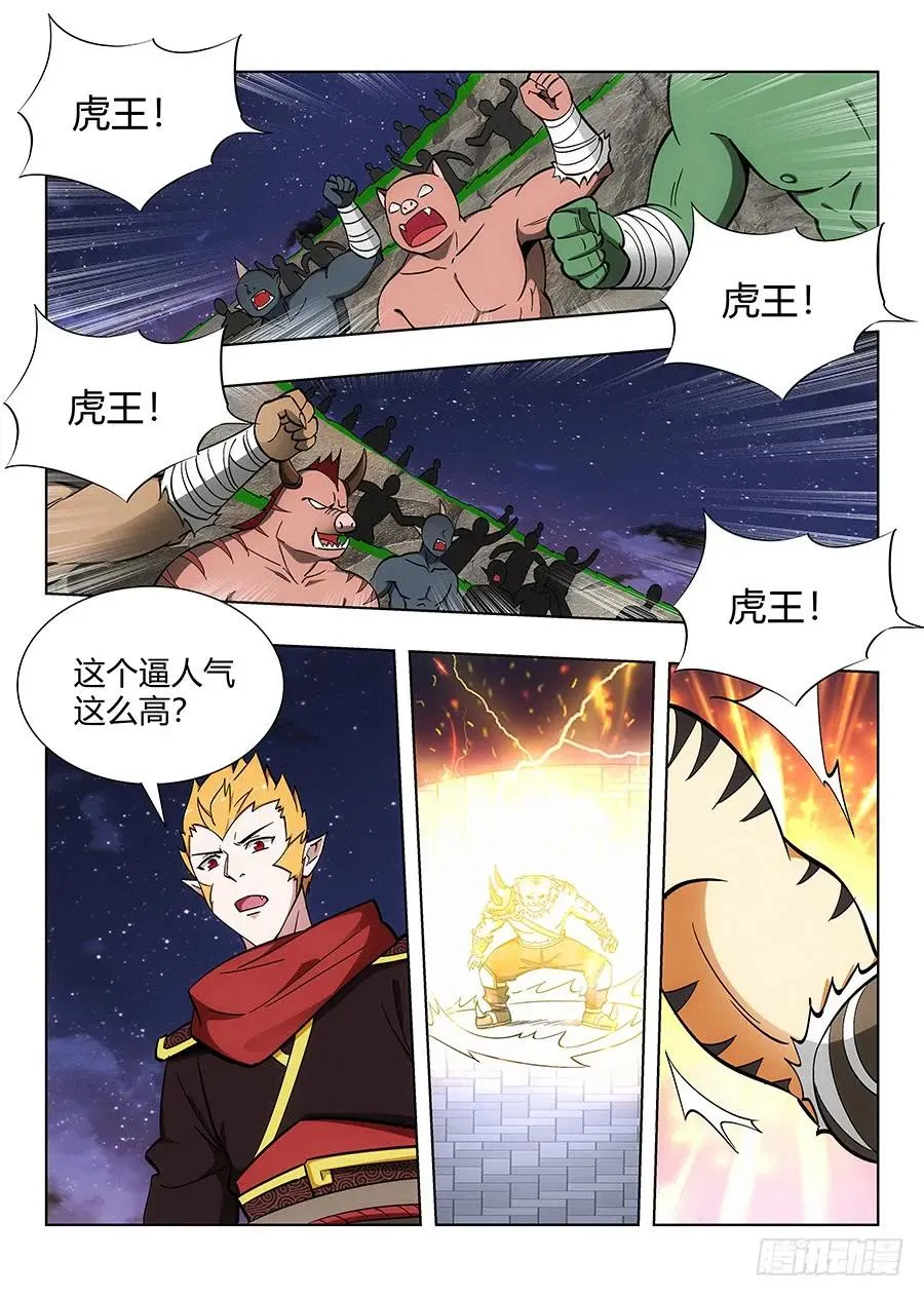 073雷劫开始！ 第10页