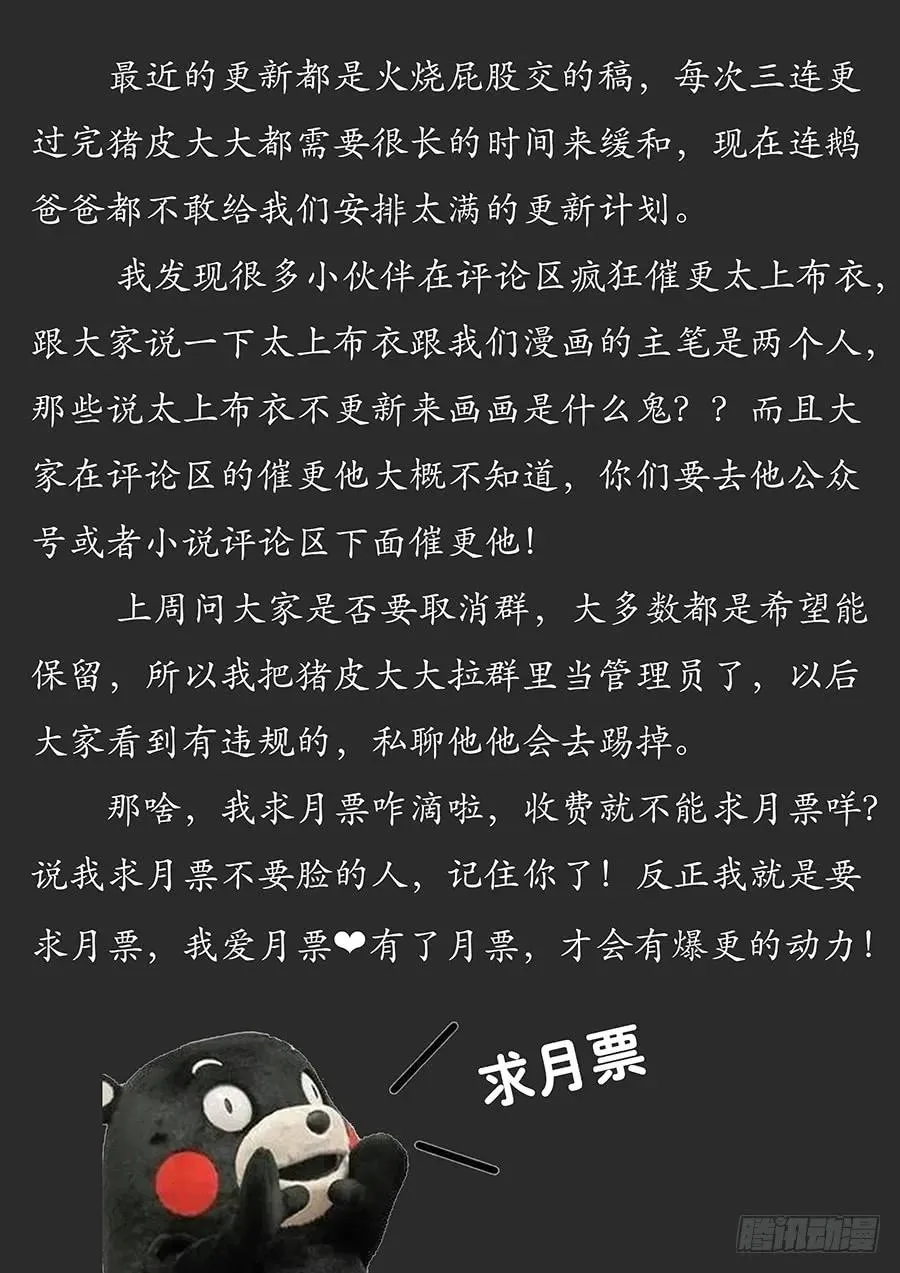 073雷劫开始！ 第14页
