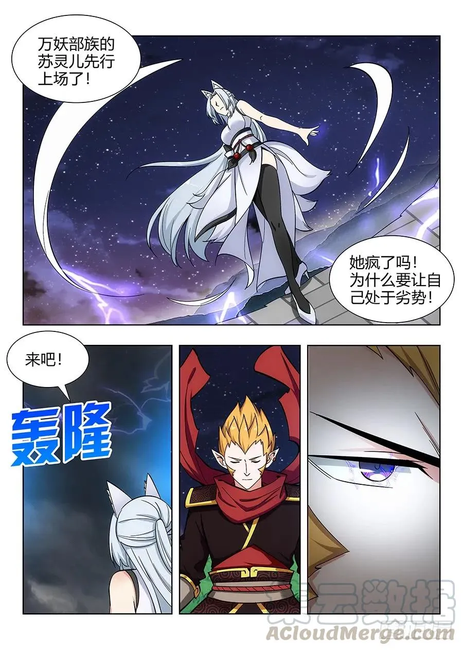 072卑鄙的虎王 第13页