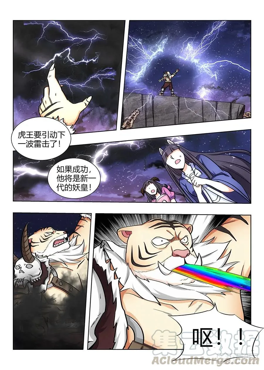 074今晚烤虎鞭 第5页