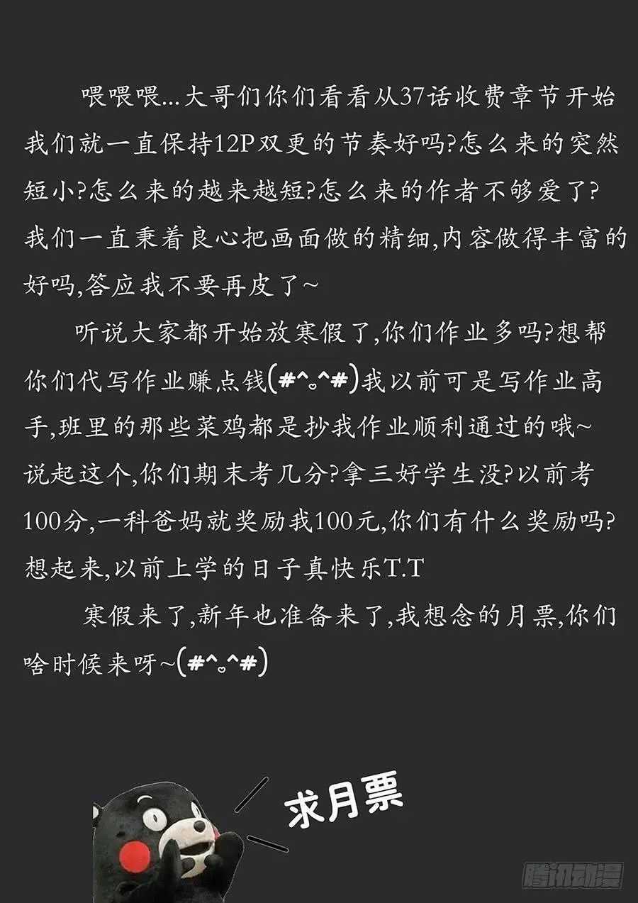 074今晚烤虎鞭 第14页