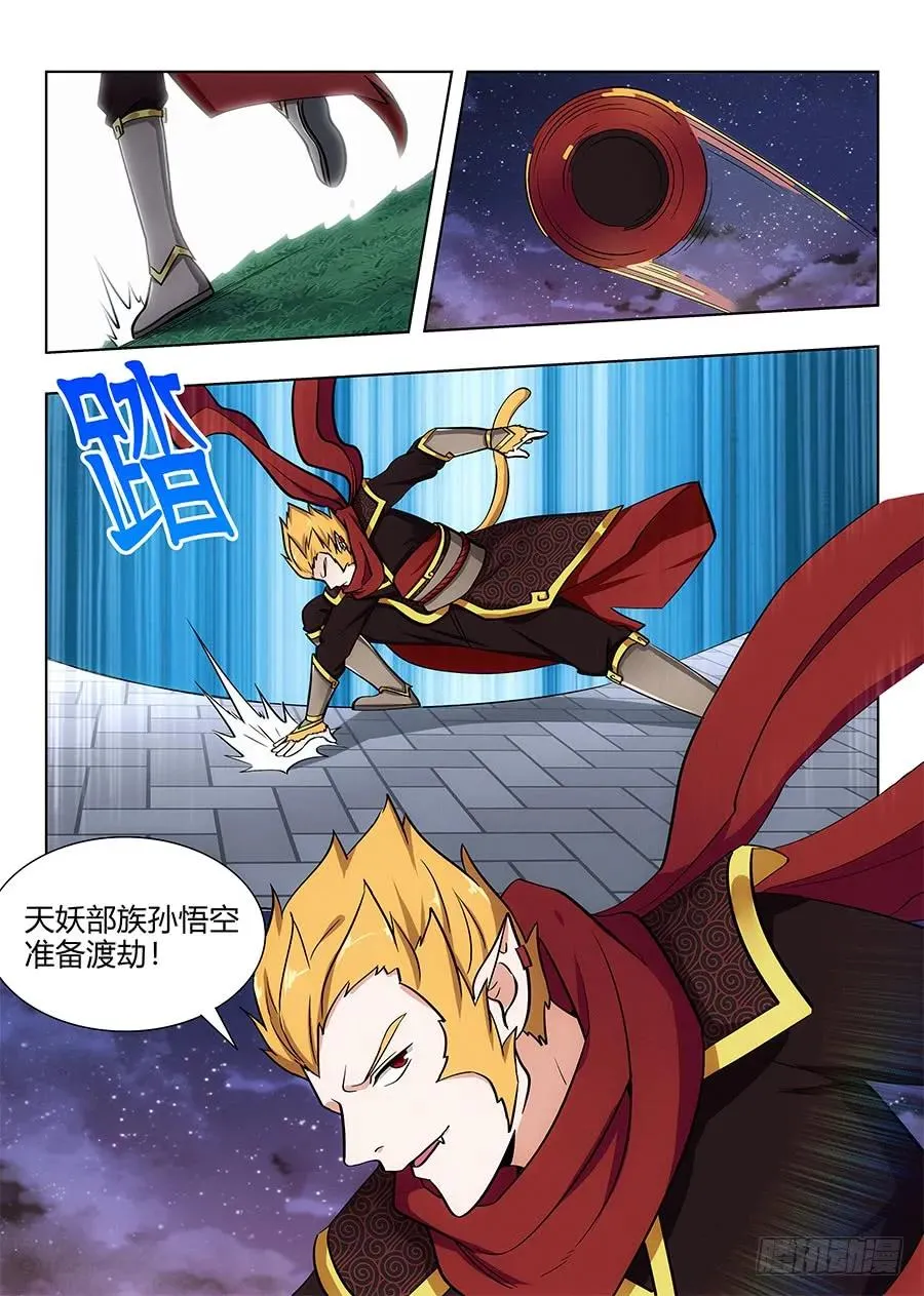 075苍天动怒 第2页