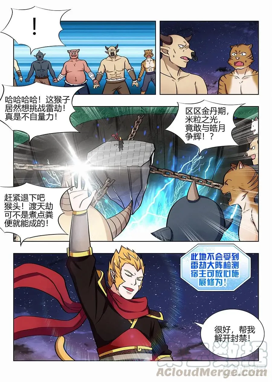 075苍天动怒 第3页