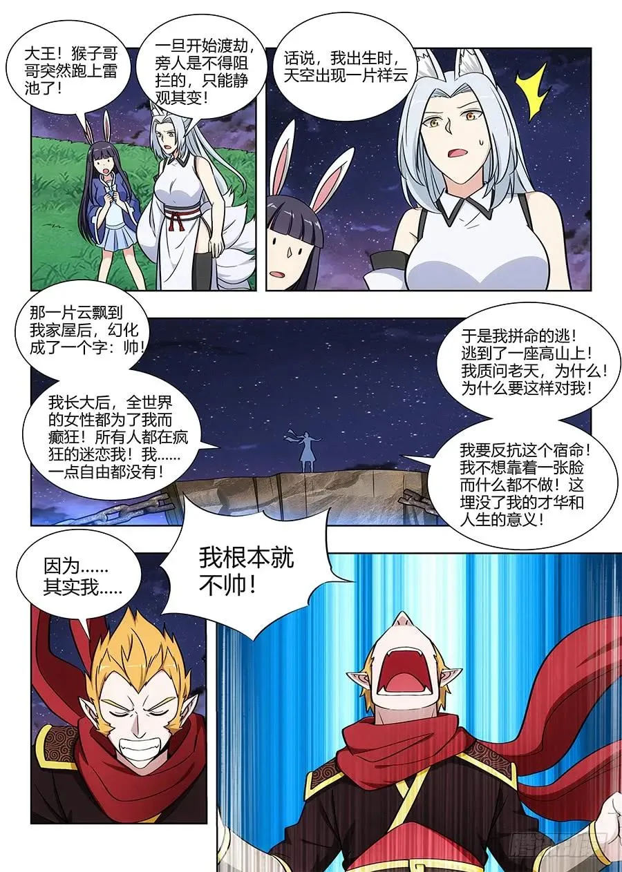 075苍天动怒 第4页