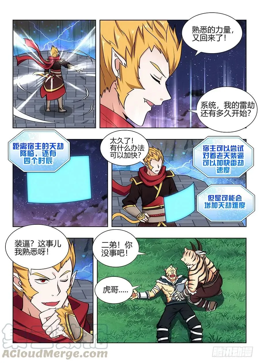 075苍天动怒 第7页