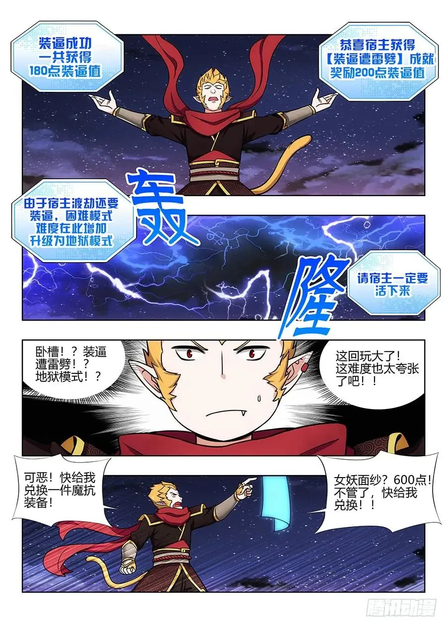 075苍天动怒 第8页