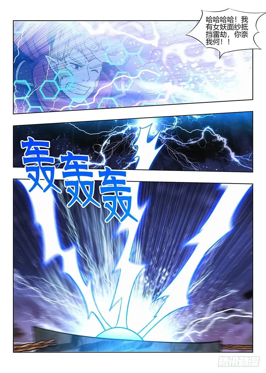075苍天动怒 第10页