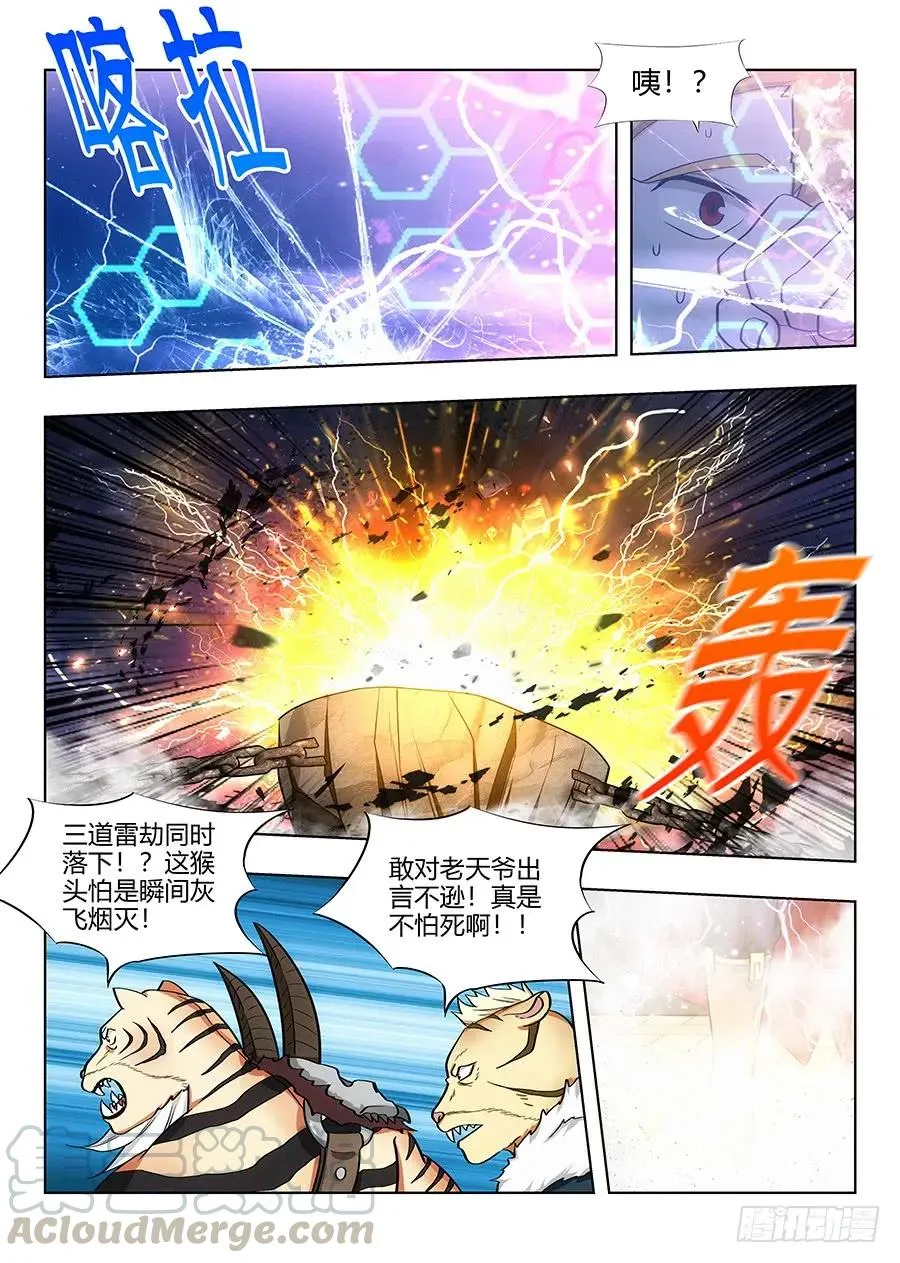 075苍天动怒 第11页