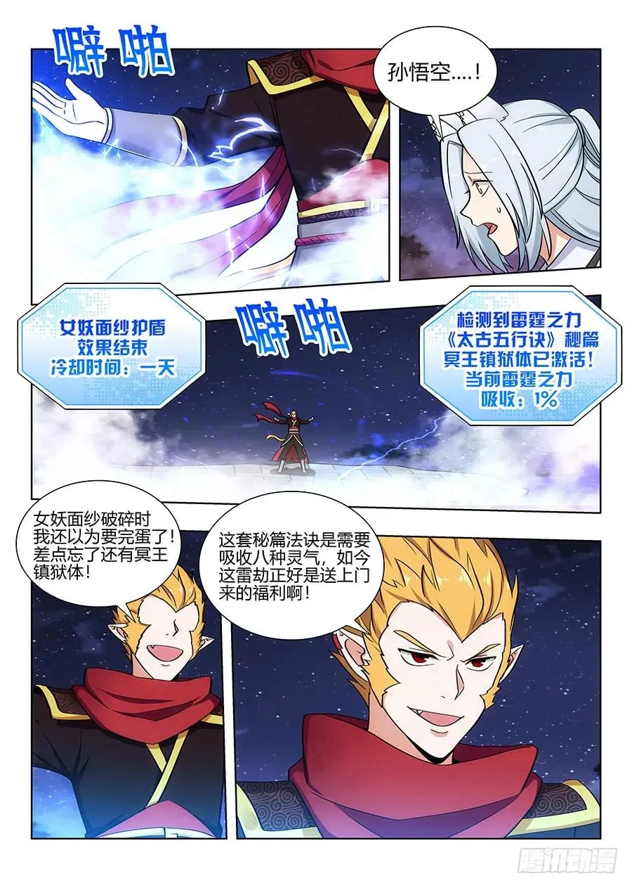 075苍天动怒 第12页