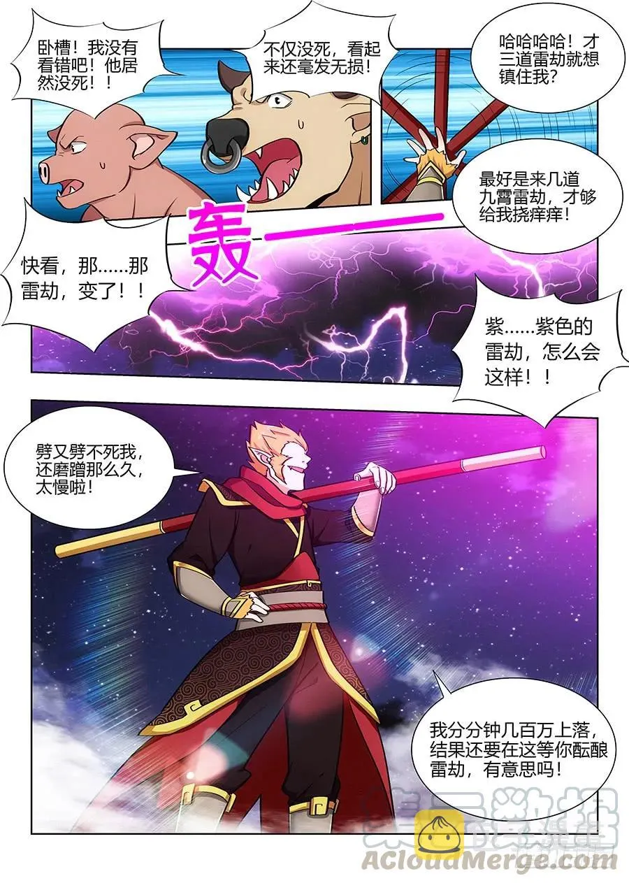 075苍天动怒 第13页