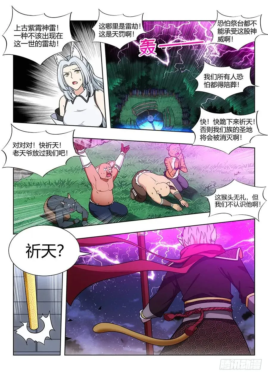 076炸天啦！ 第2页