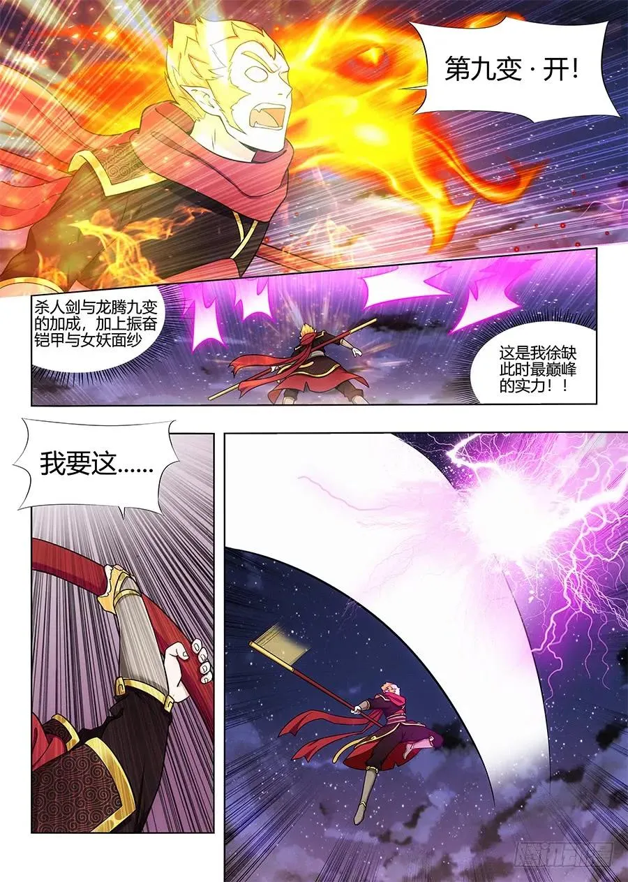 076炸天啦！ 第6页