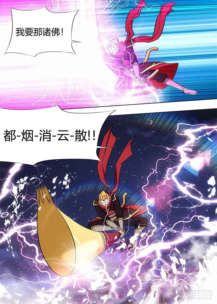 076炸天啦！ 第8页