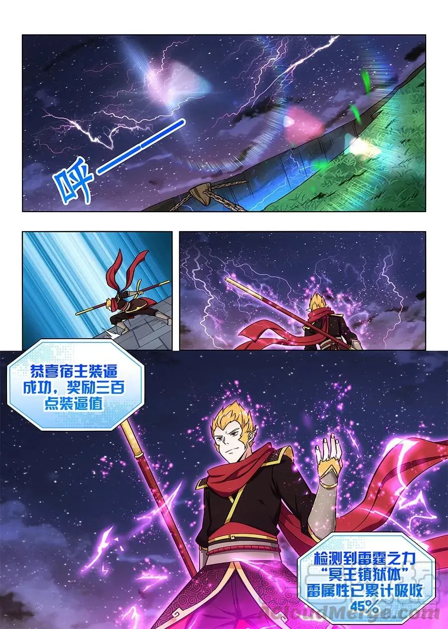 076炸天啦！ 第9页