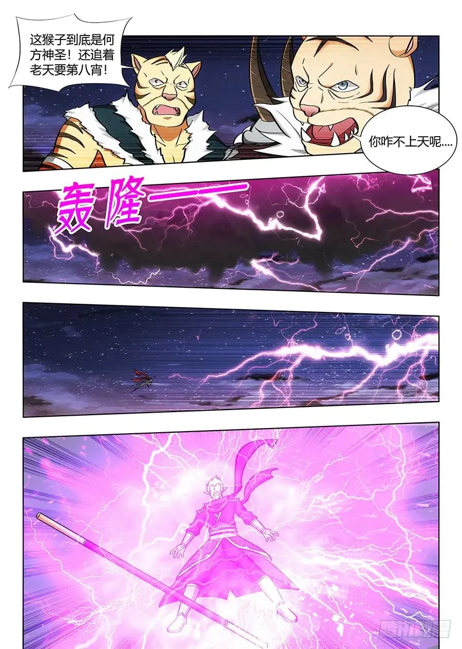 076炸天啦！ 第12页