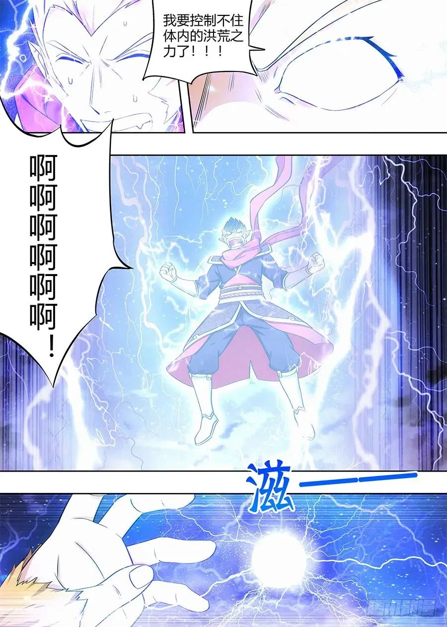 077渡劫成功！ 第4页