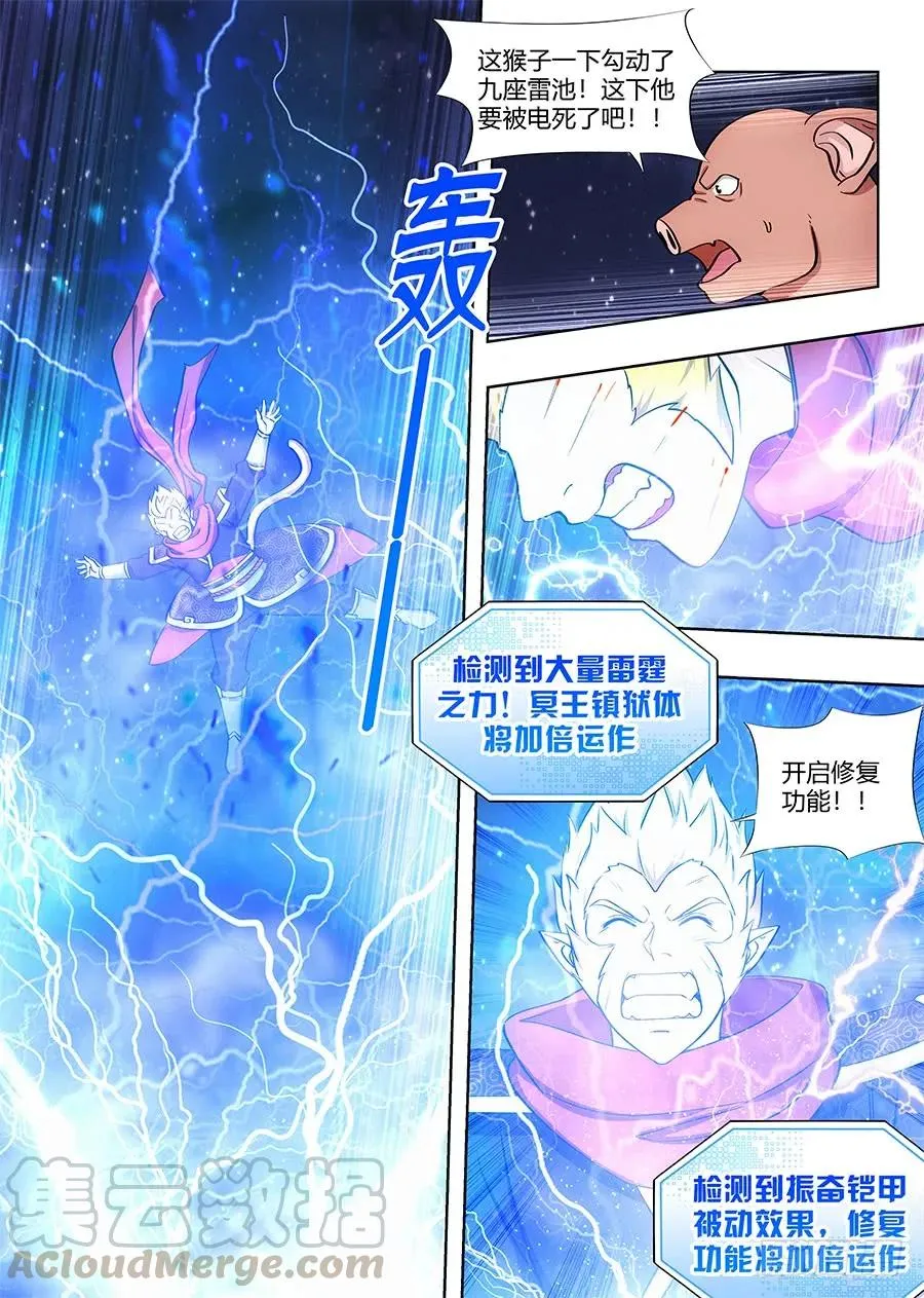 077渡劫成功！ 第5页