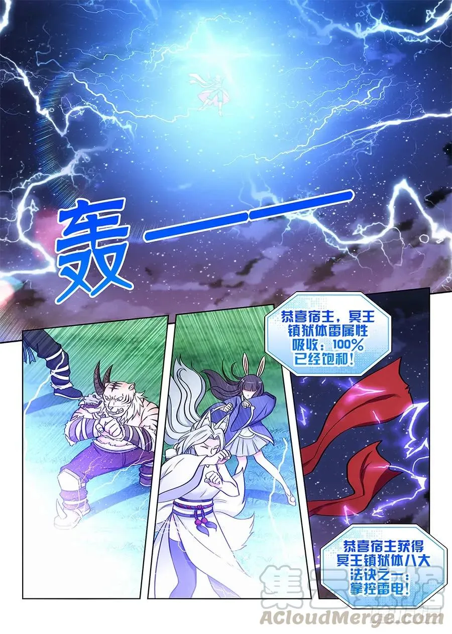 077渡劫成功！ 第7页
