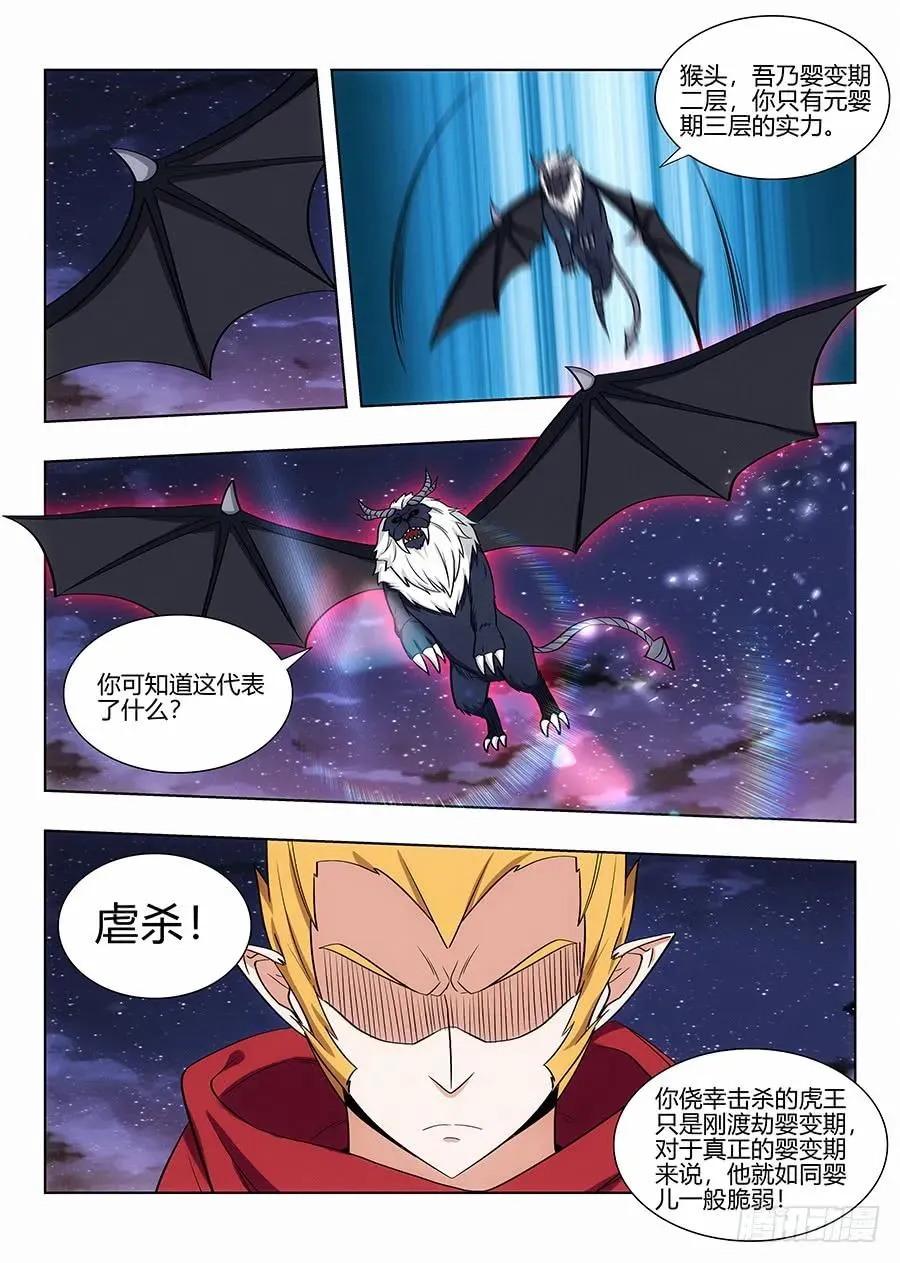 079战胜婴变期 第2页