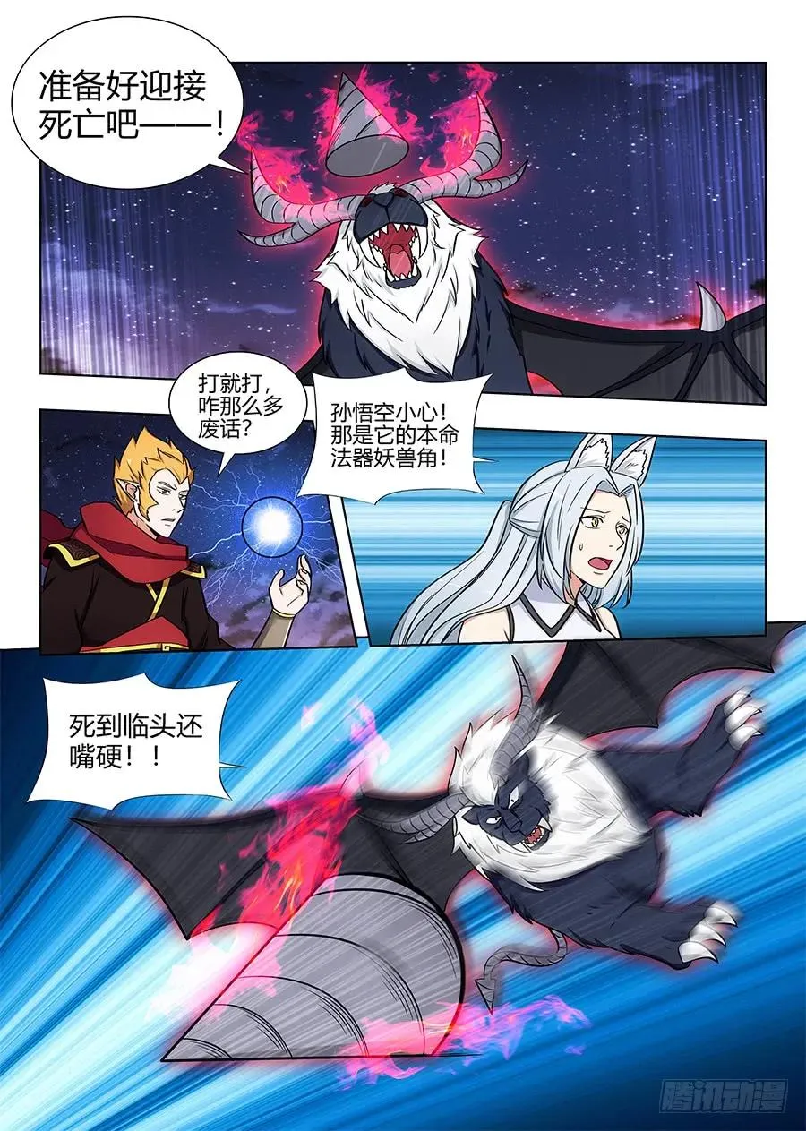 079战胜婴变期 第3页