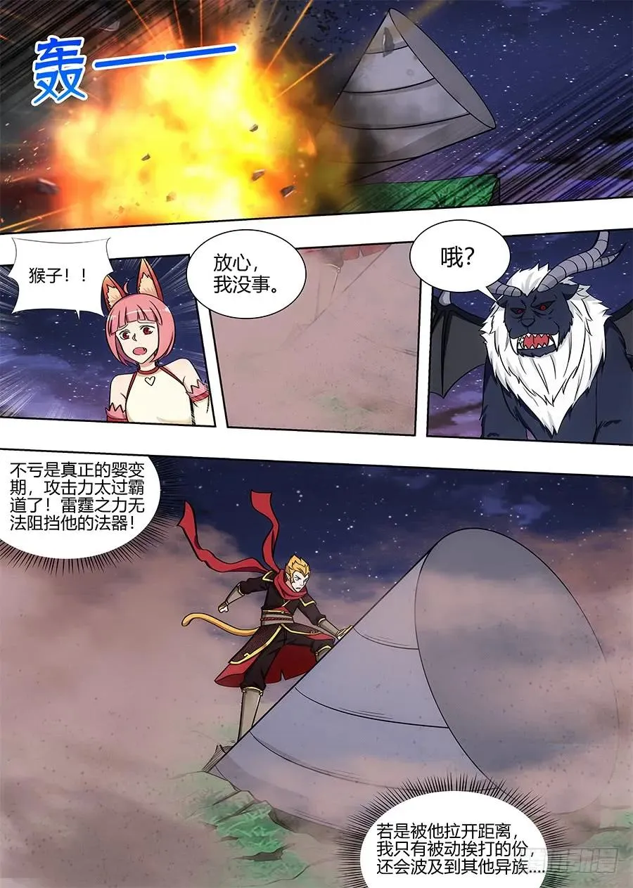 079战胜婴变期 第5页