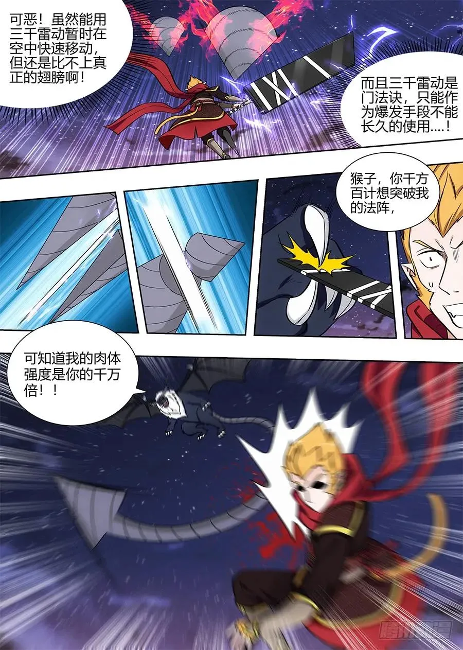 079战胜婴变期 第9页