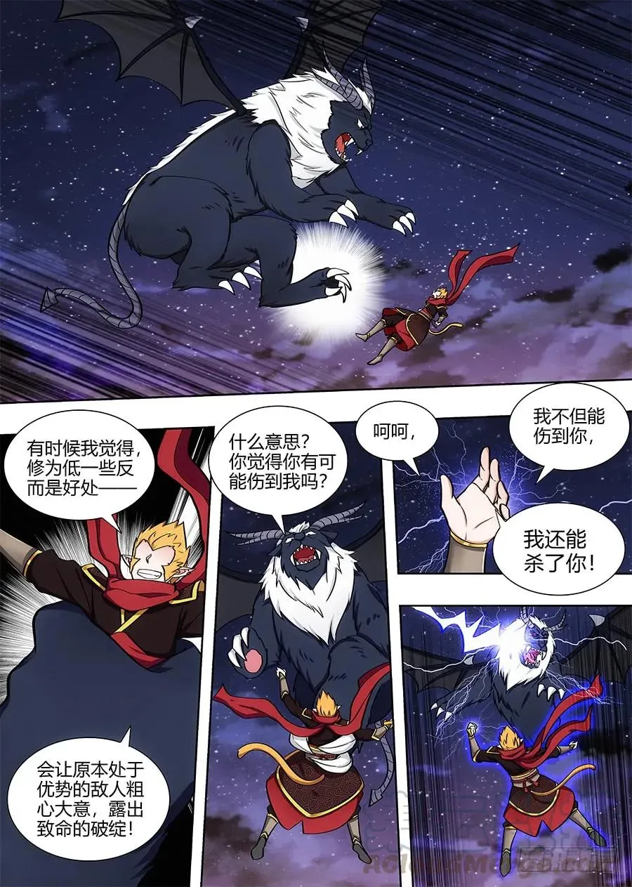 079战胜婴变期 第10页