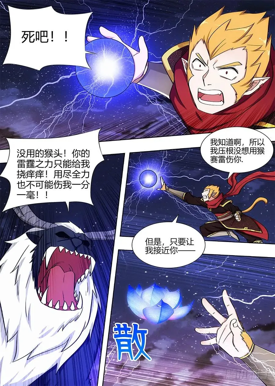 079战胜婴变期 第11页