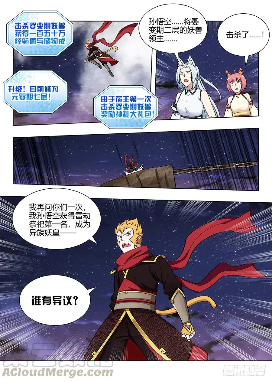079战胜婴变期 第13页