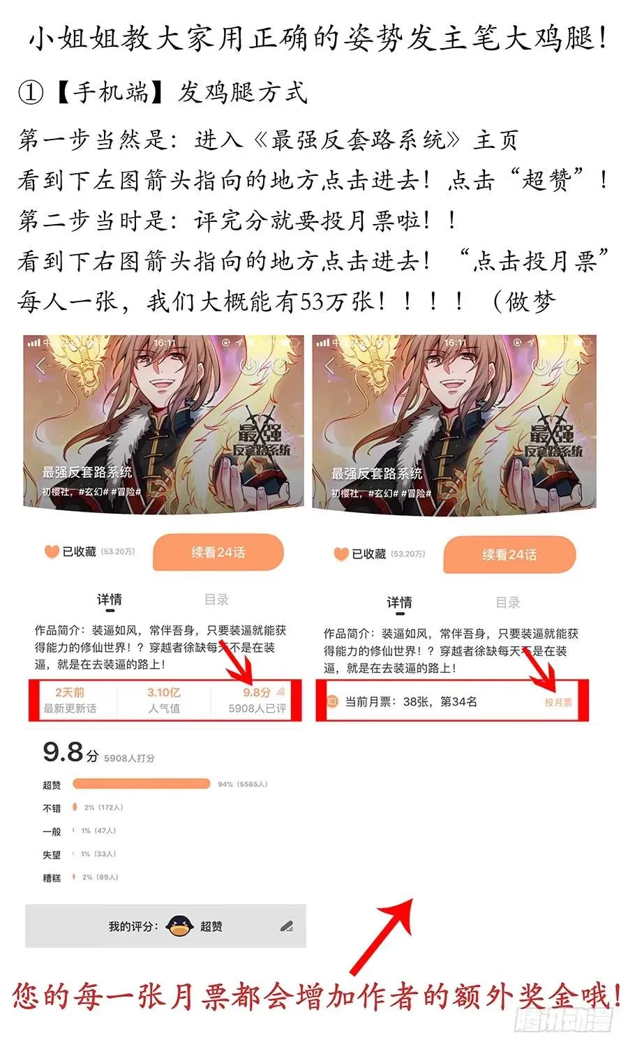 079战胜婴变期 第15页