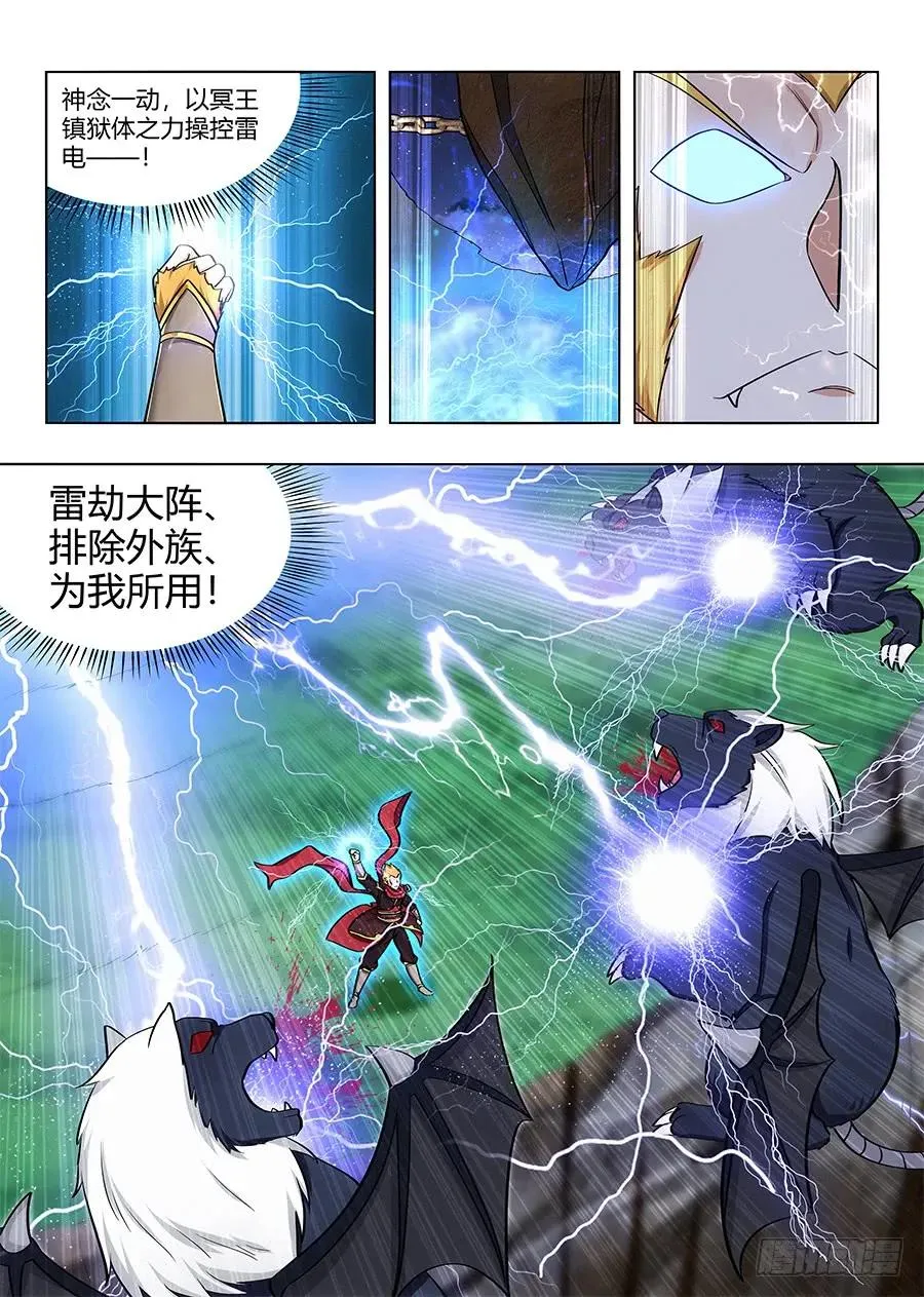 078妖兽来袭 第4页