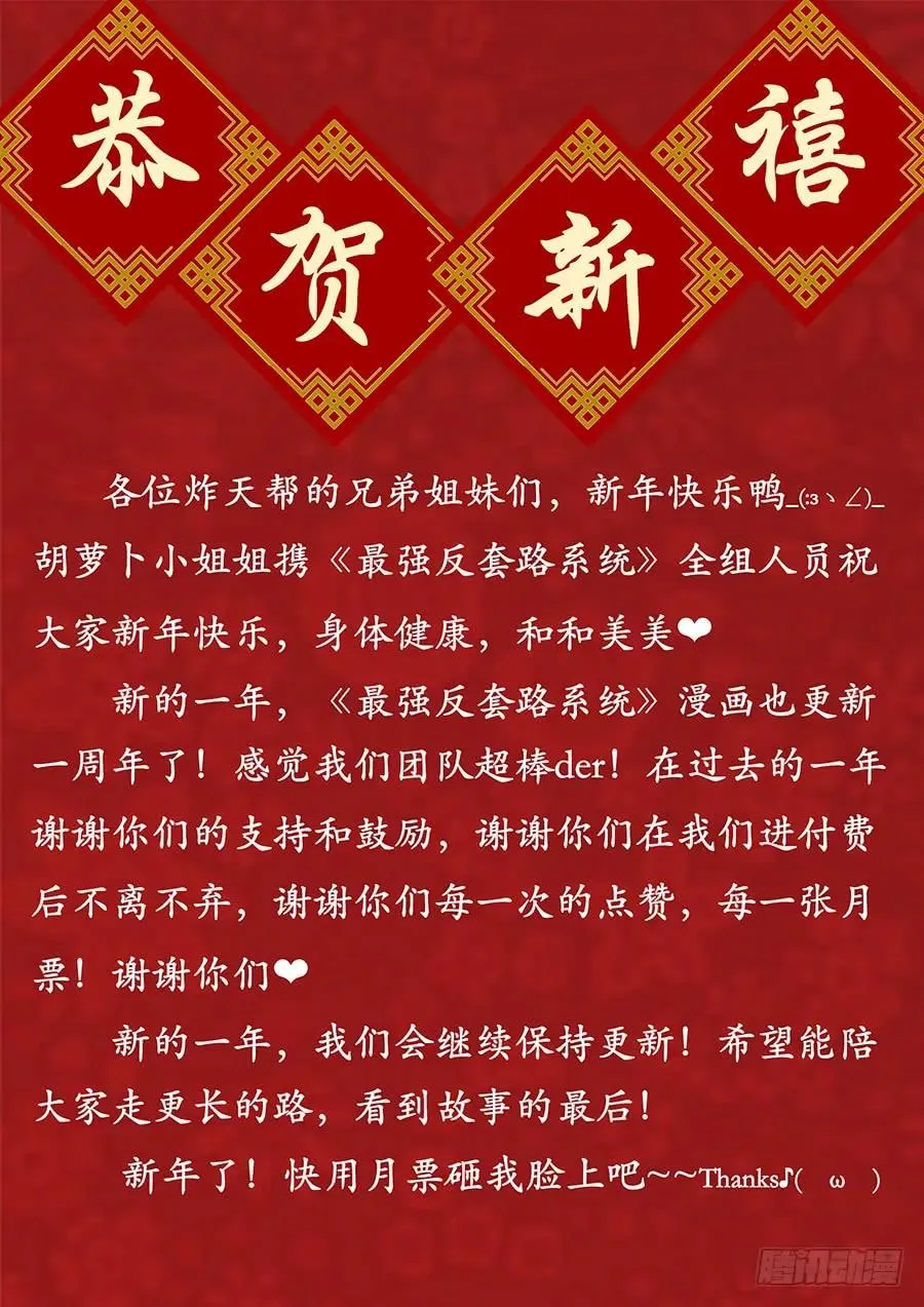 078妖兽来袭 第14页