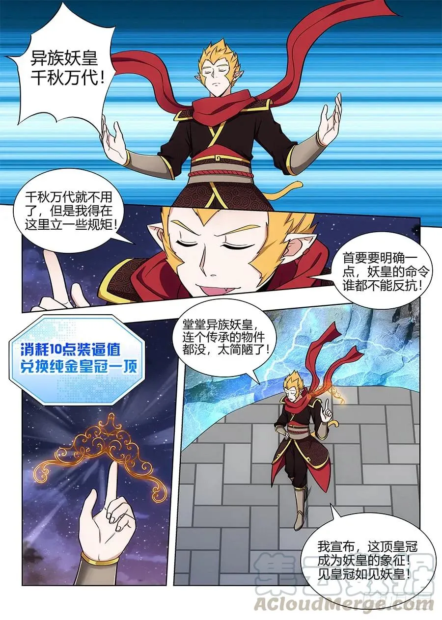 080前往皇城 第3页